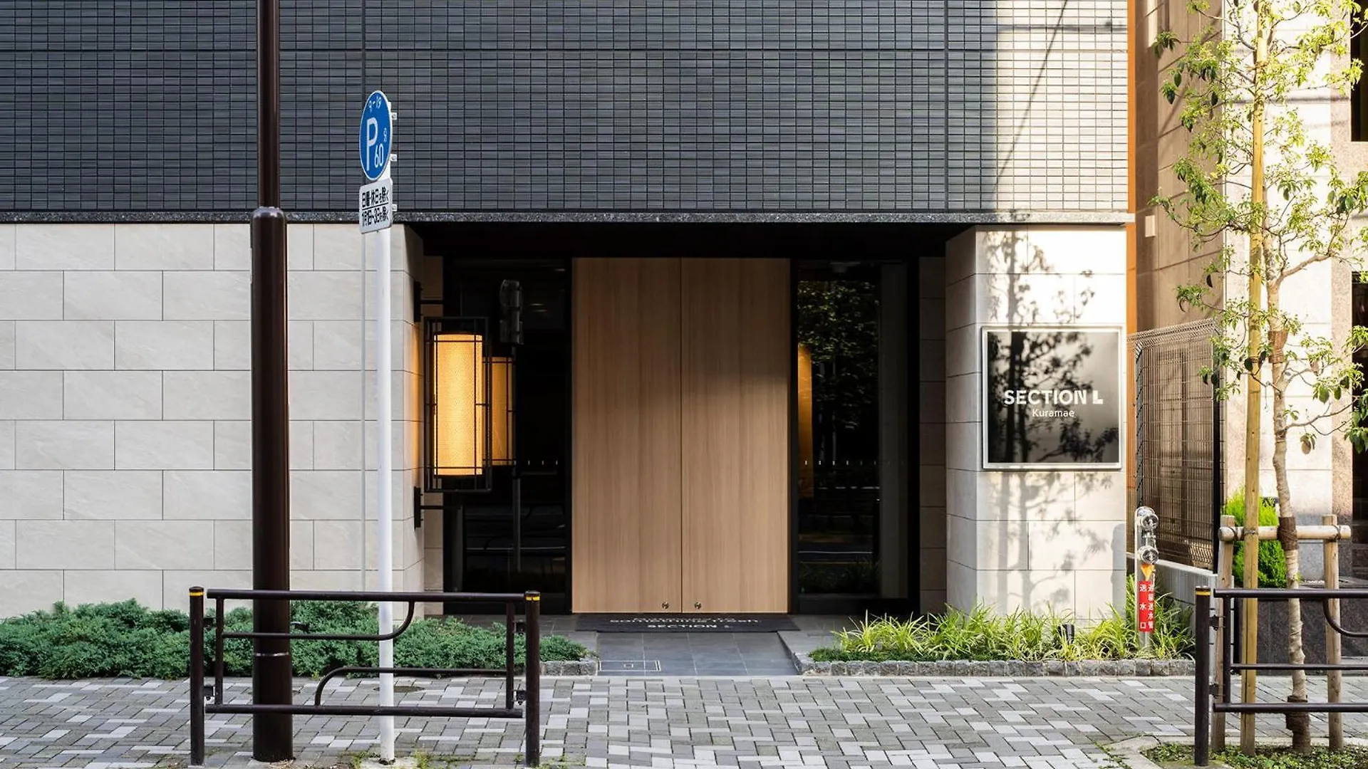 Appart hôtel Section L Kuramae - Asakusa Tōkyō